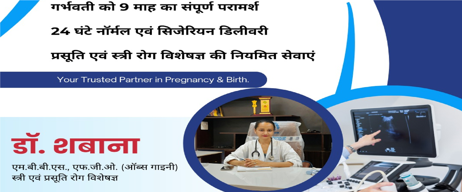 Pregnancy care & Antenatal checkup